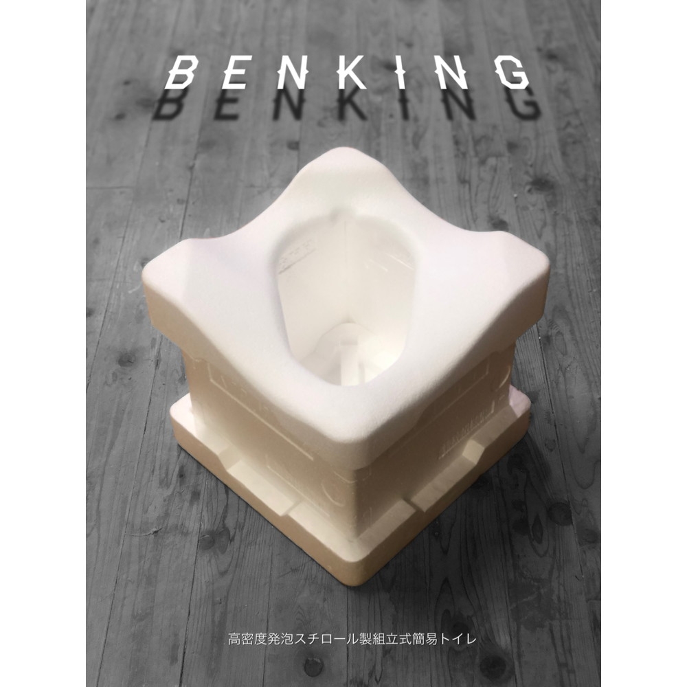 高密度発泡スチロール製組立式簡易トイレセットBENKING COMPACT 2個 