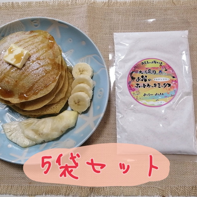 星砂 無農薬の米粉を使ったグルテンフリー お米のホットケーキミックス5袋セット Gift Pad