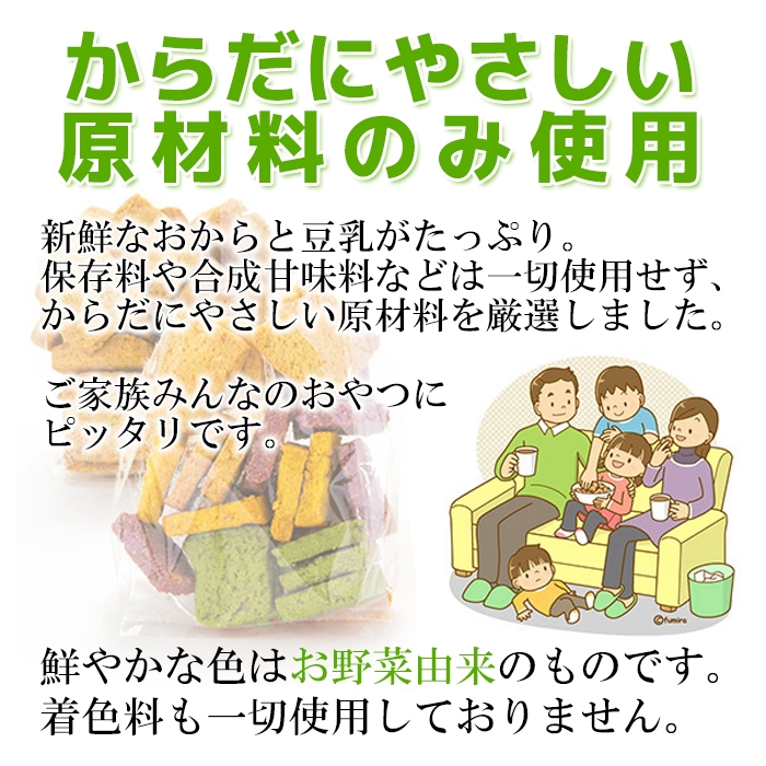 TEN・TWO】豆乳おからクッキー 全フレーバー9袋セット | Giftpad