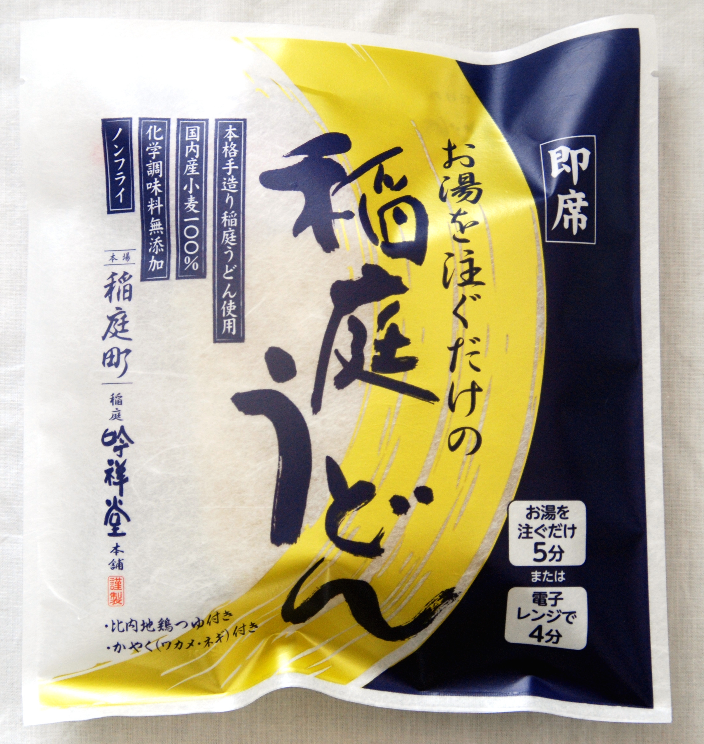 Amazon.co.jp: 稲庭吟祥堂本舗 本格手造り 稲庭うどん 御徳用3個