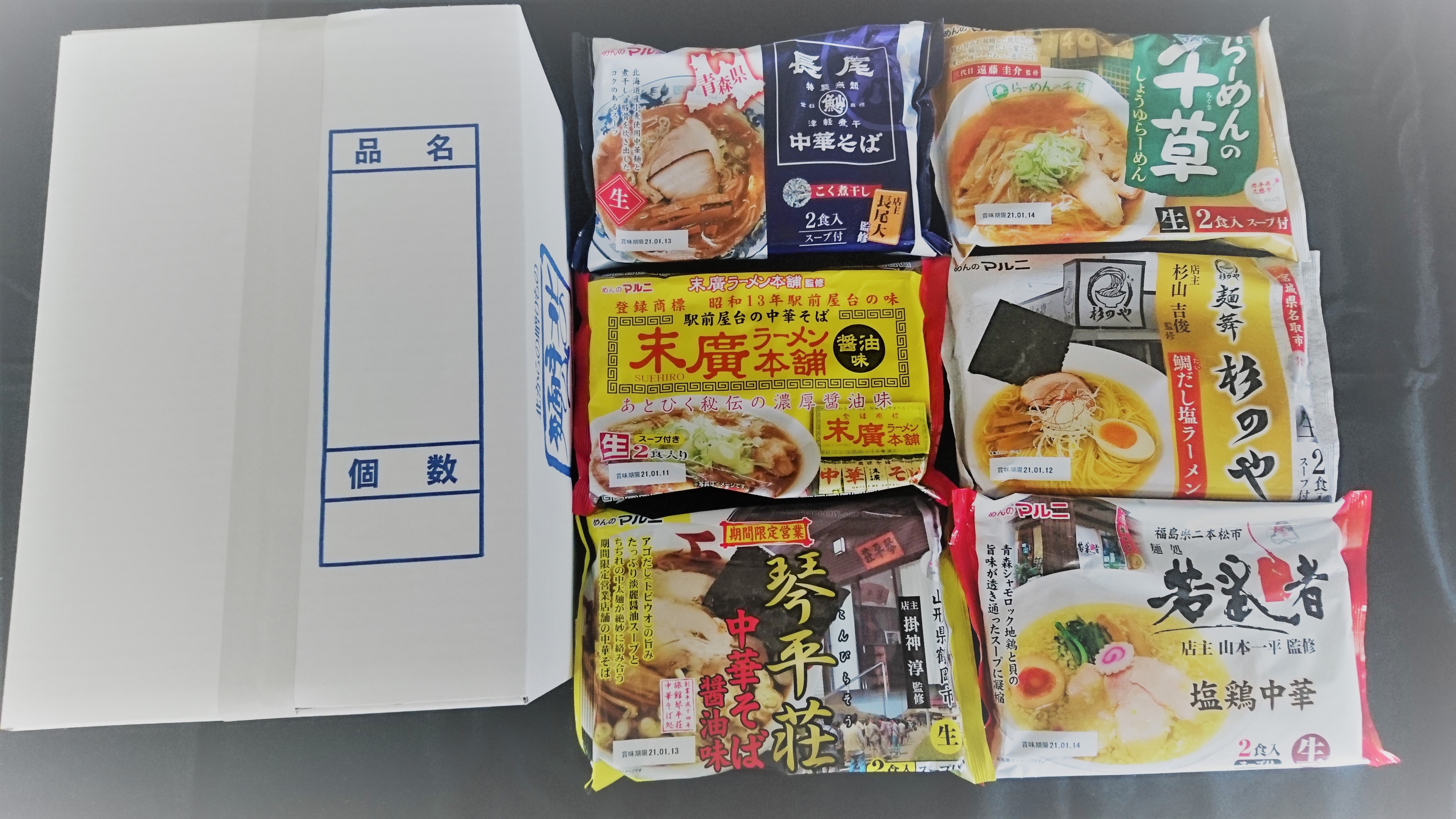 東北銘店監修ラーメン12食セット | Giftpad egift