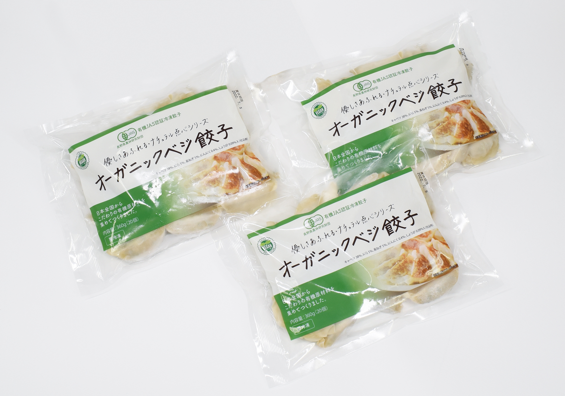 オーガニックベジ餃子詰合せ | Giftpad egift