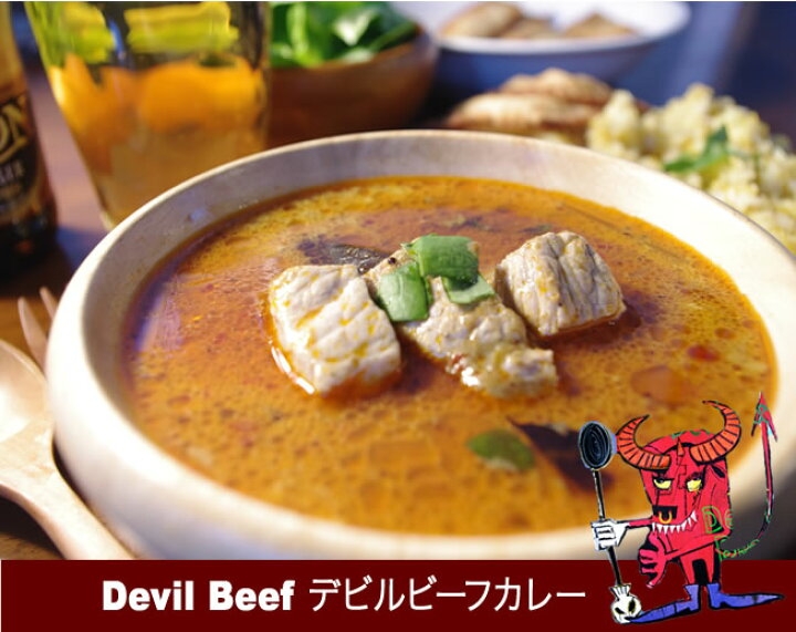 LaLaカレー デビルビーフ箱入り 10食 | Giftpad egift