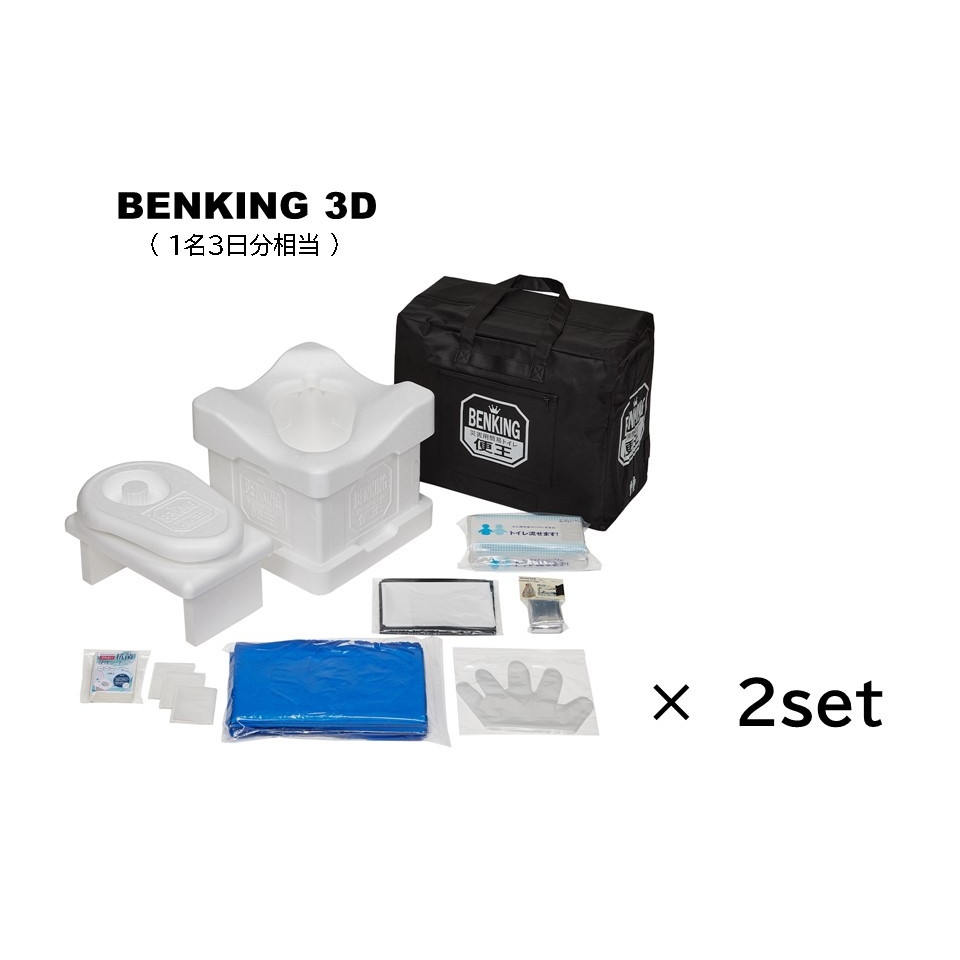 高密度発泡スチロール製組立式簡易トイレセットBENKING 3D 2個セット