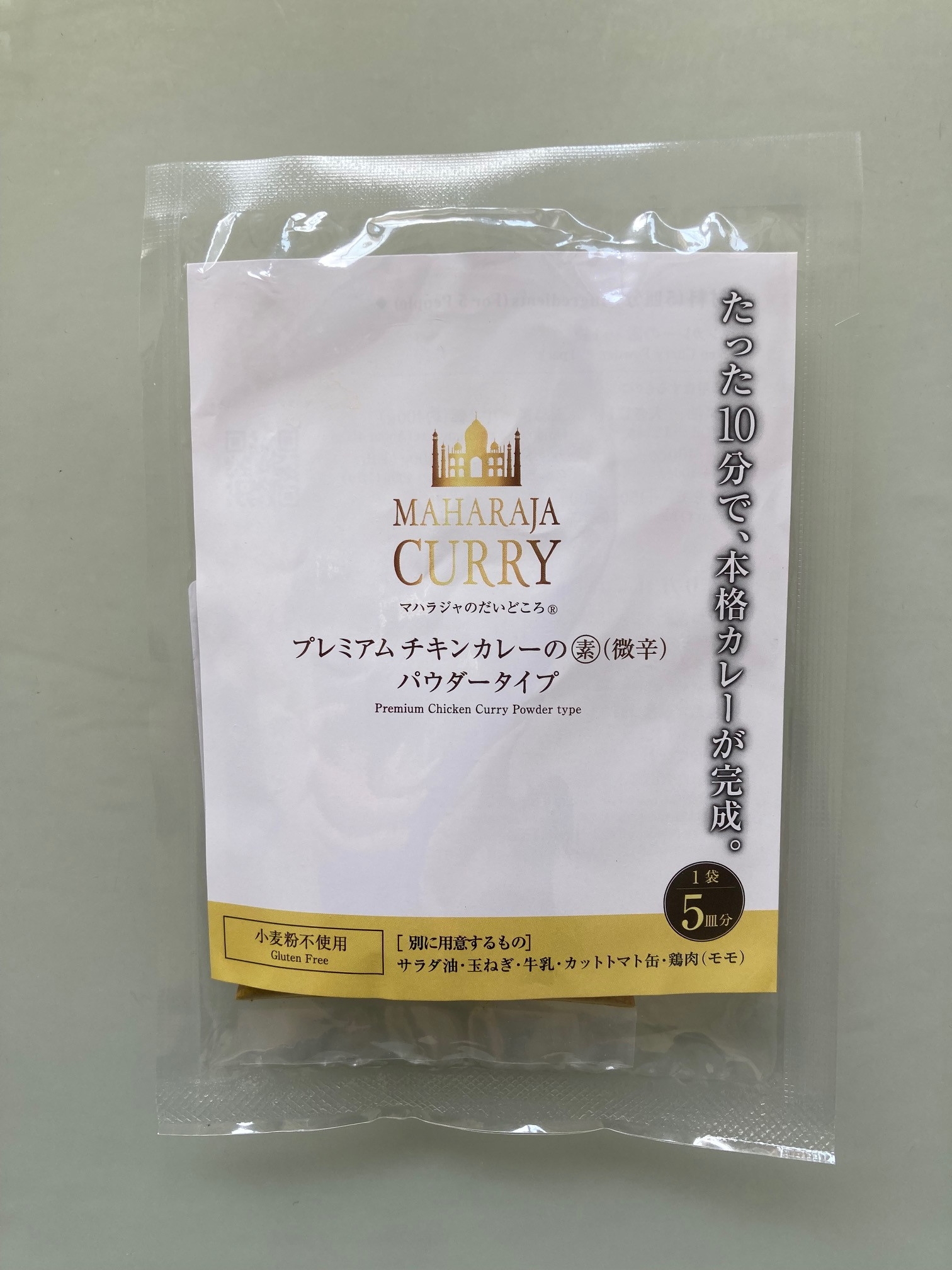 プレミアムチキンカレーの素(微辛口)ギフトBOX(7個入り