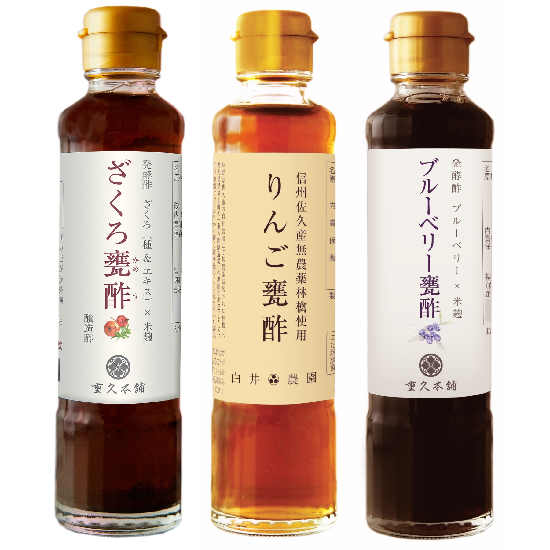 無添加果実酢185ml×3本セット(ざくろ甕酢、りんご甕酢、ブルーベリー甕