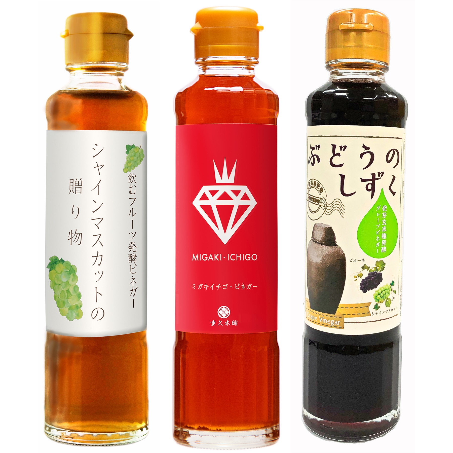 飲む果実酢185ml×3本セット(ミガキイチゴビネガー、ぶどうのしずく