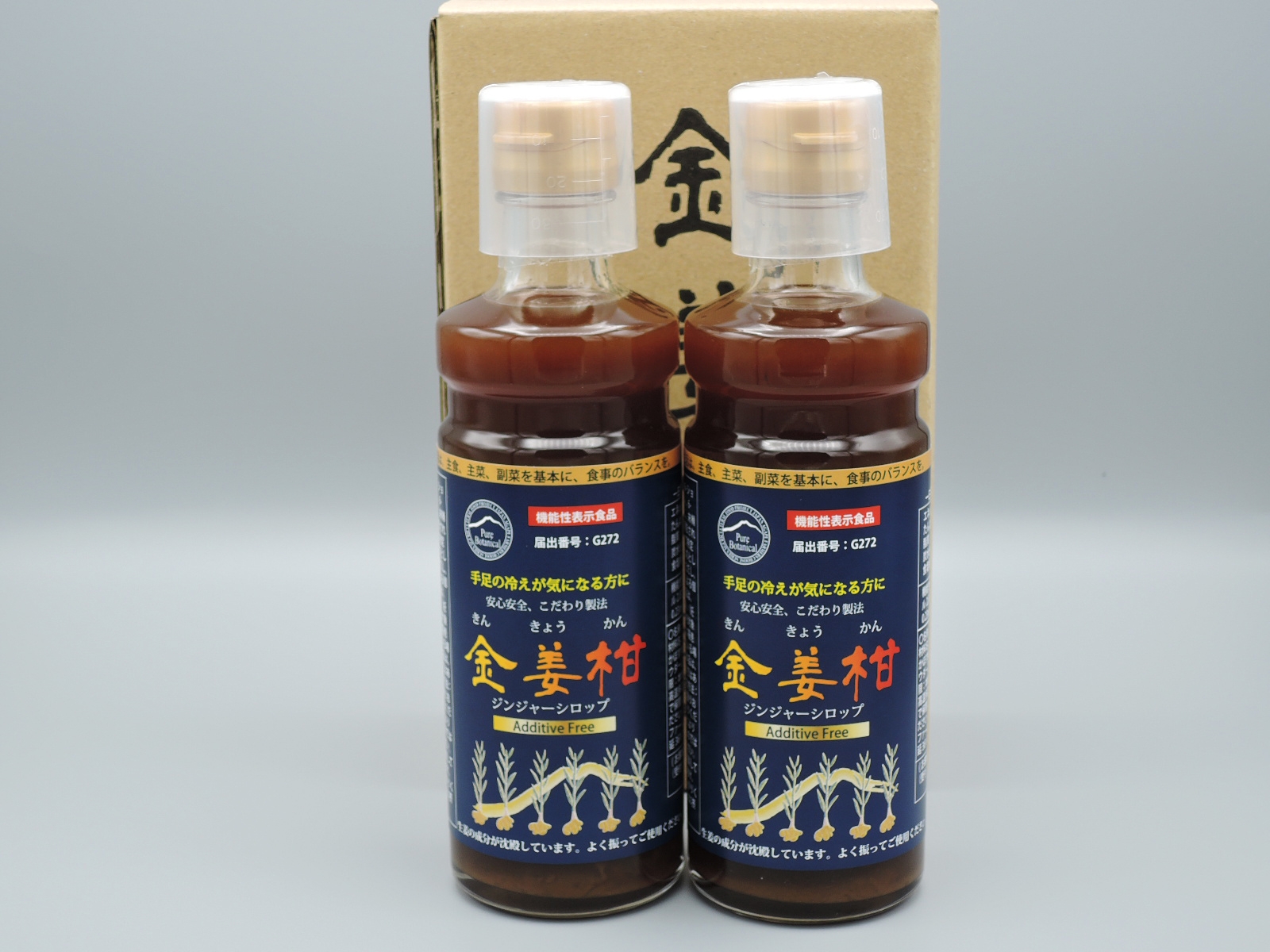 機能性表示食品(G272)「金姜柑」300ml2本セット | Giftpad egift 機能性表示食品(G272)「金姜柑」300ml2本セット | Giftpad egift