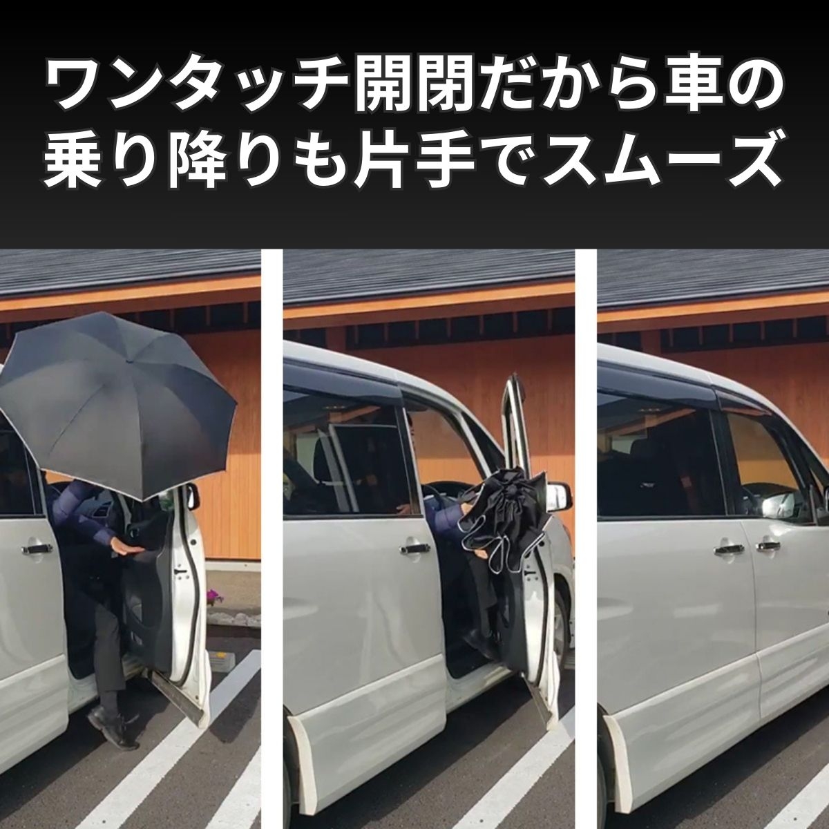 3秒乗車。だれも濡らさない傘「NURASAN」3本セット | Giftpad egift
