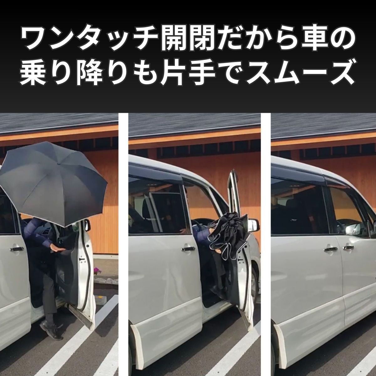 3秒乗車。だれも濡らさない晴雨兼用傘「NURASAN-J」 | Giftpad egift