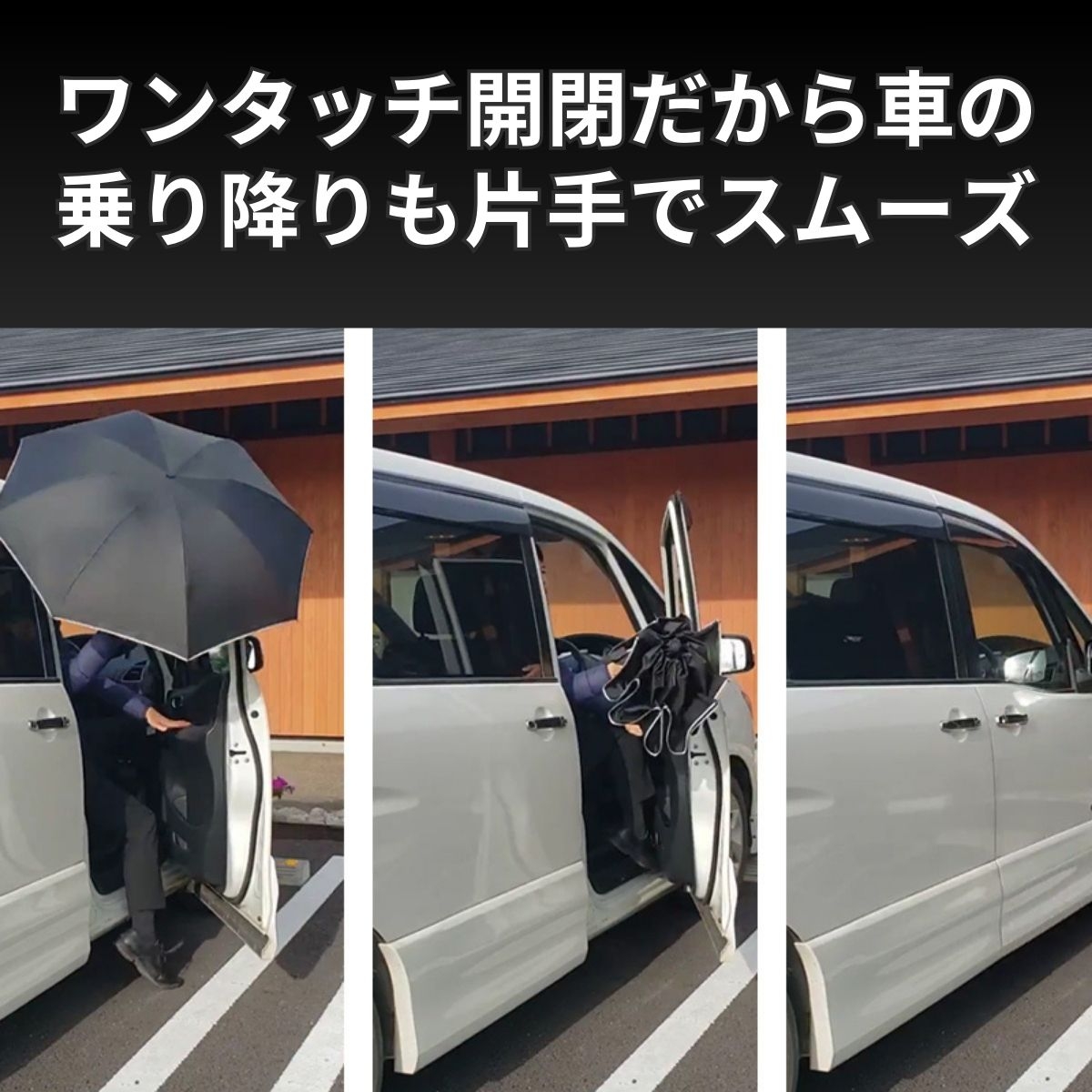 3秒乗車。だれも濡らさない晴雨兼用傘「NURASAN-J」3本セット | Gift Pad