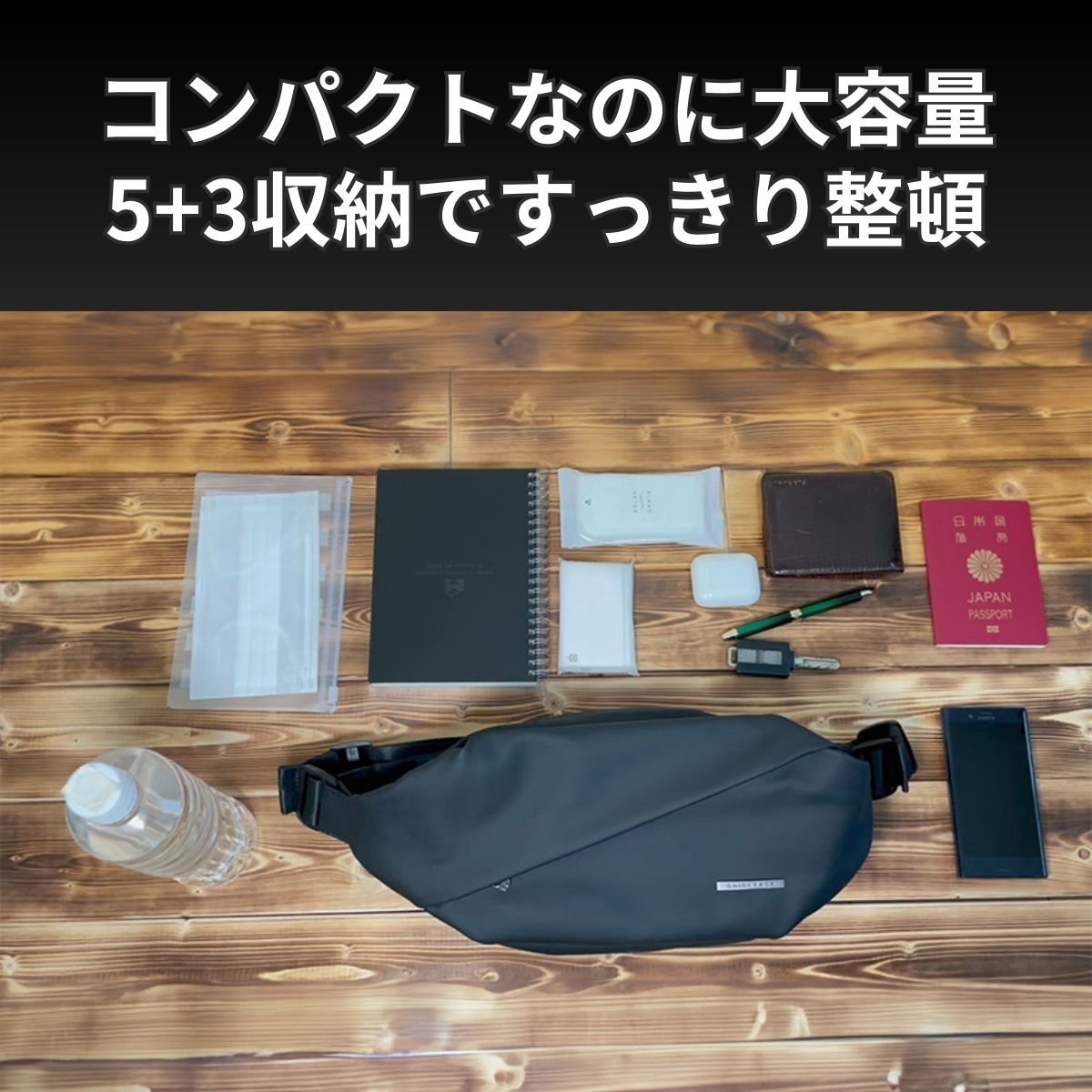 片手で3秒収納。快適ボディバッグ「QUICK PACK」 | Gift Pad