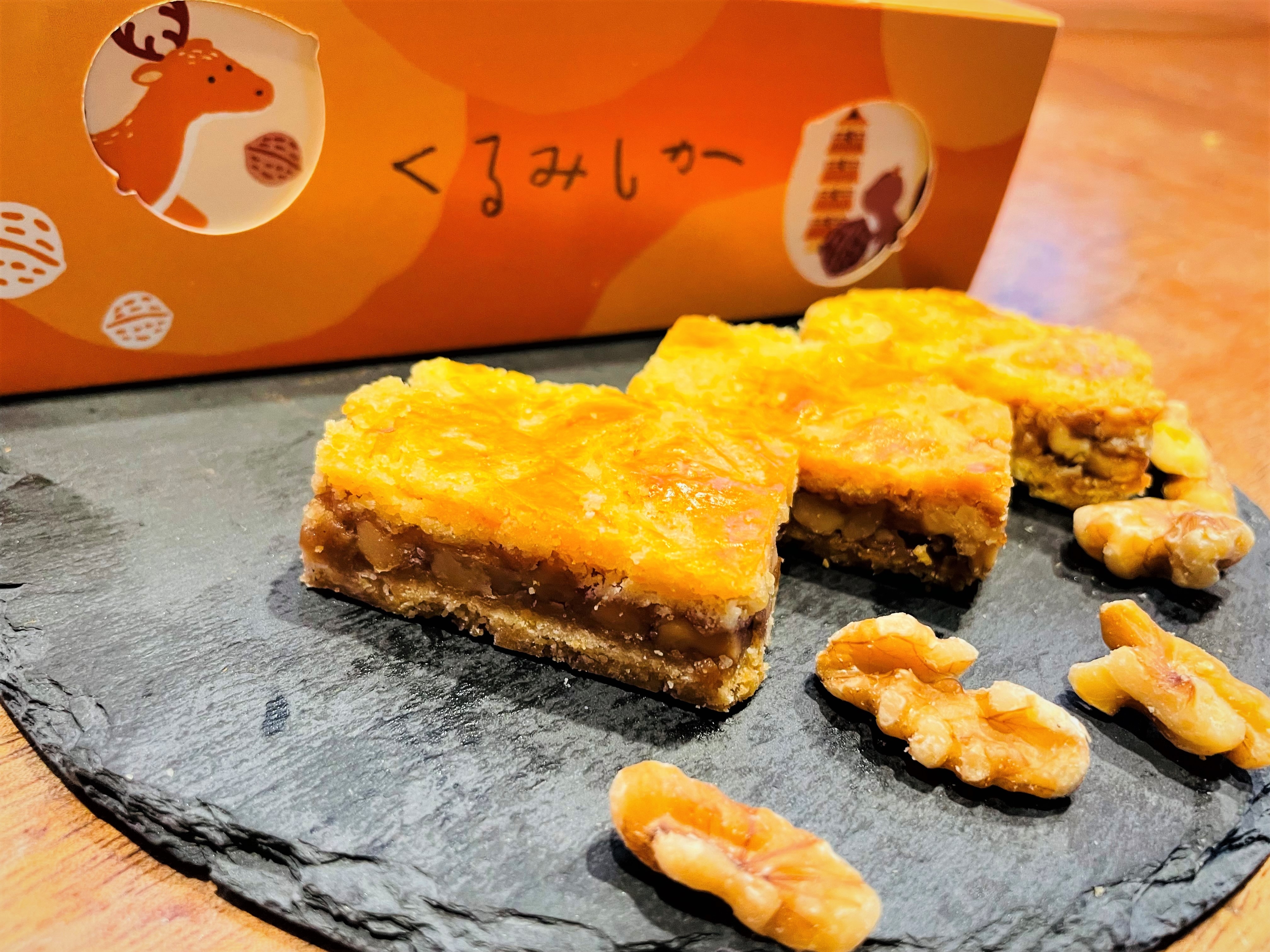 くるみとバターたっぷりのクッキーサンド 「くるみしか」4セット