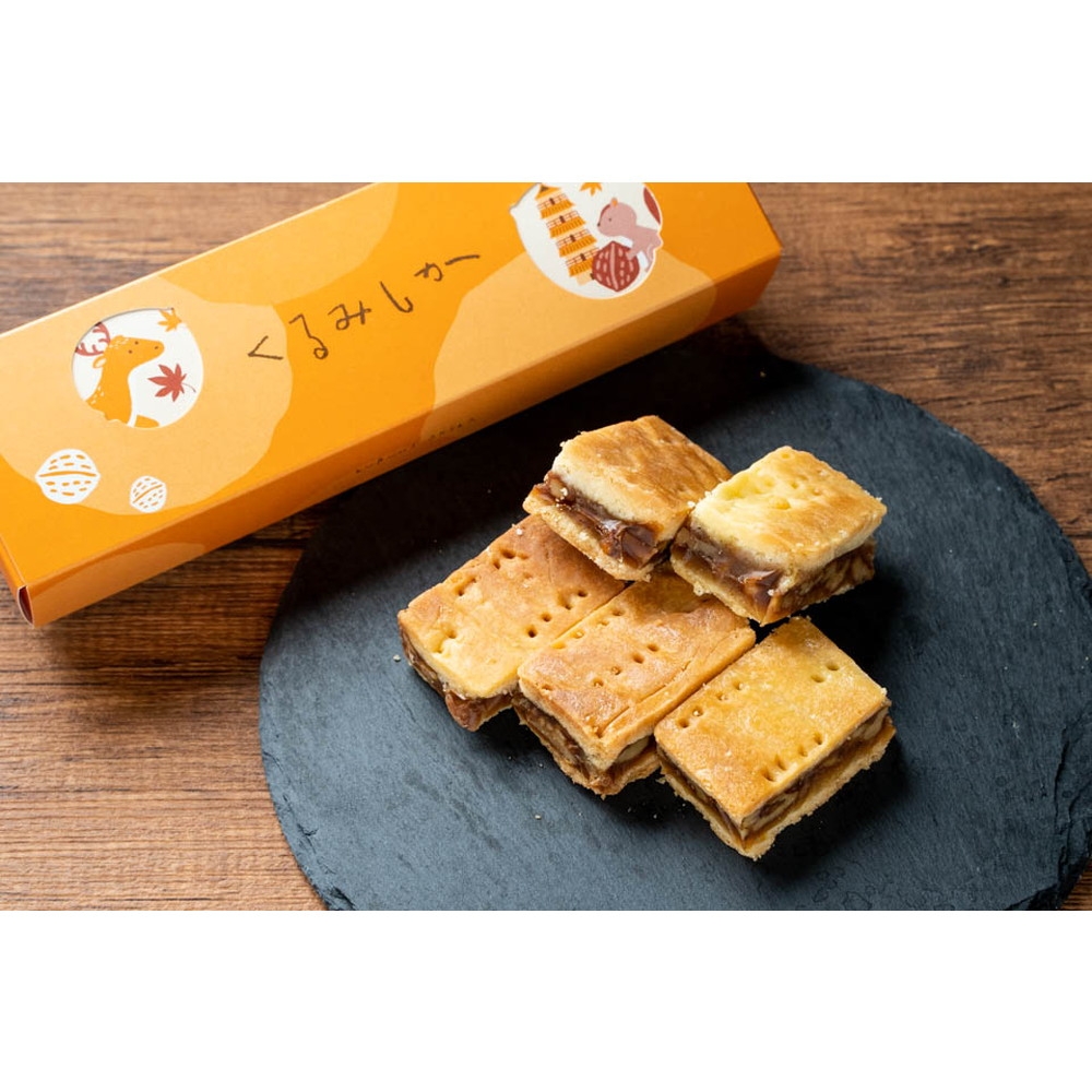 ドタ、手作りお菓子 くるみとバターたっぷりのクッキーサンド 「くるみしか」9個