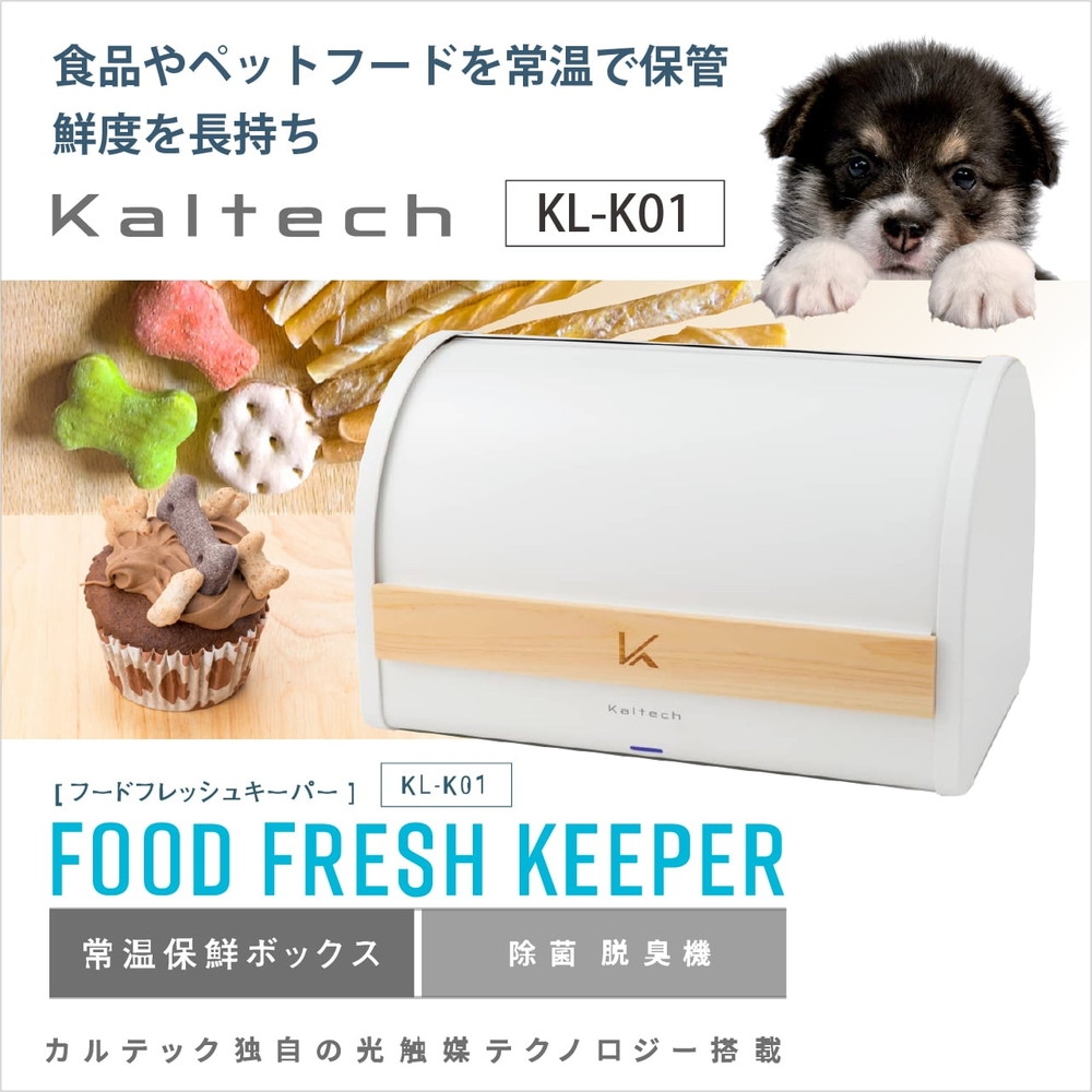 FOOD FRESH KEEPER(フードフレッシュキーパー)
【常温保鮮ボックス除菌脱臭機】
