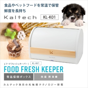 FOOD FRESH KEEPER(フードフレッシュキーパー)
【常温保鮮ボックス除菌脱臭機】