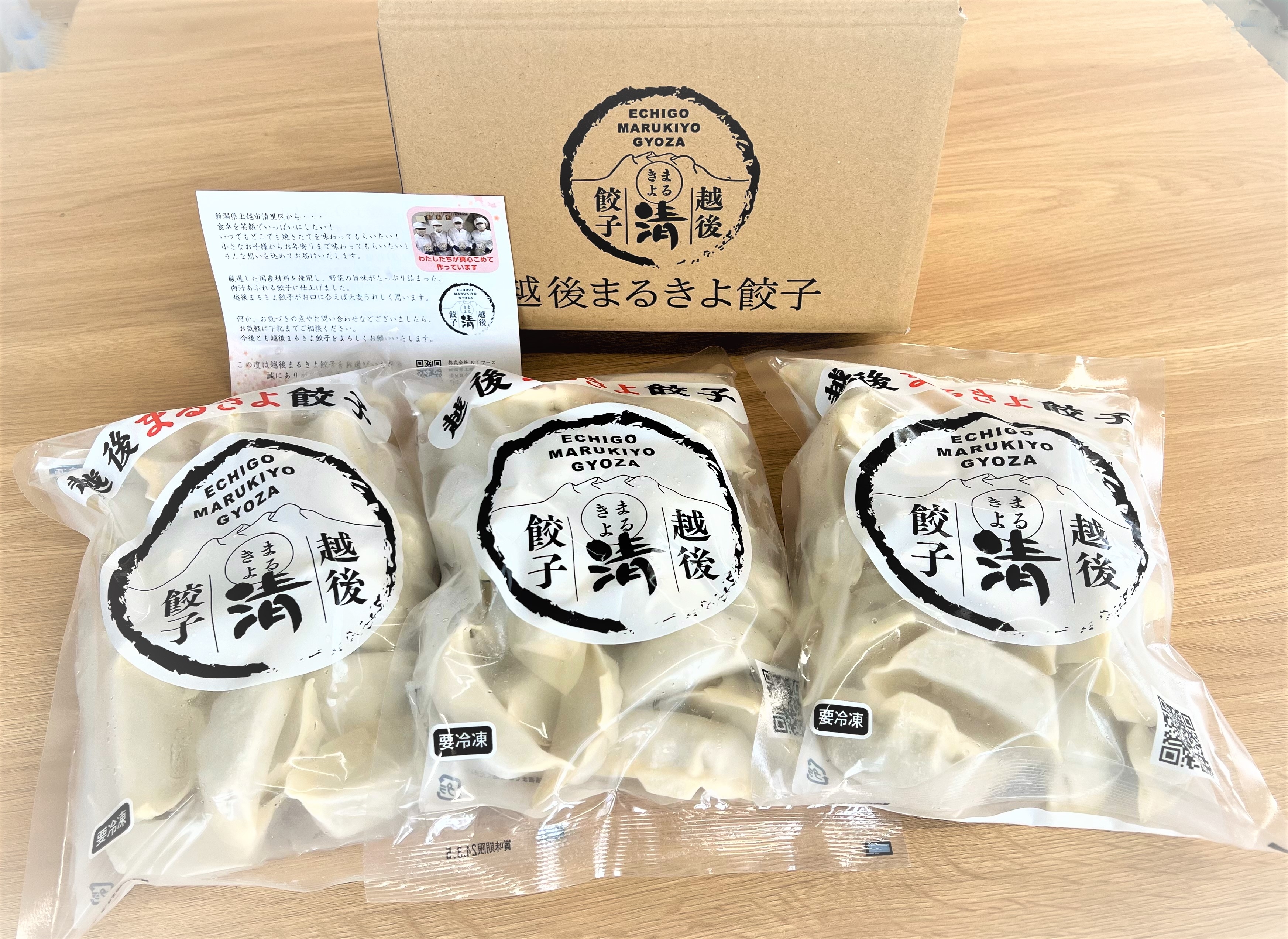 越後まるきよ餃子 75個セット | Giftpad egift
