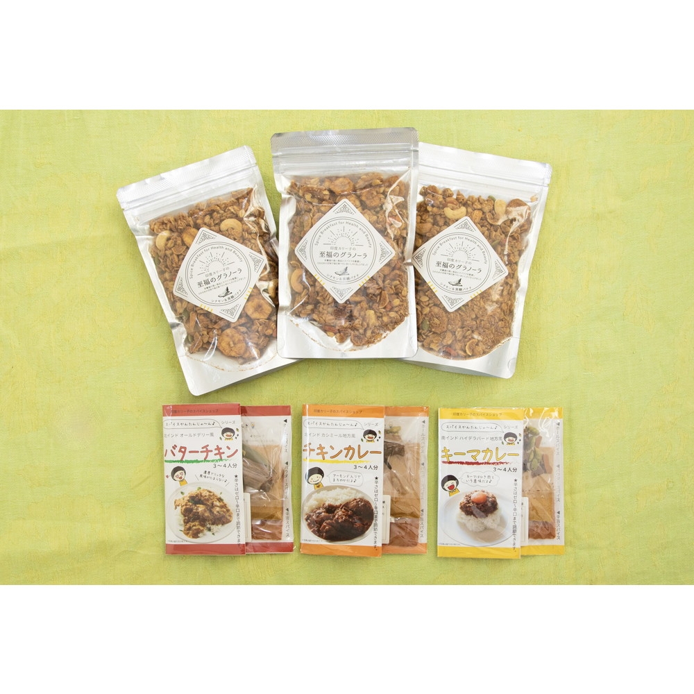 スパイスカレー3種類 印度カリー子のスパイスキット＆至福の