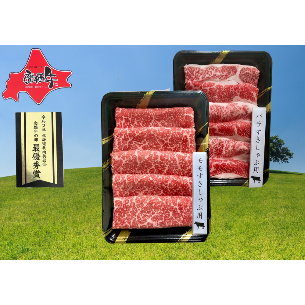 鷹栖牛すき焼き・しゃぶしゃぶ肉セット | Giftpad egift 鷹栖牛すき焼き・しゃぶしゃぶ肉セット | Giftpad egift