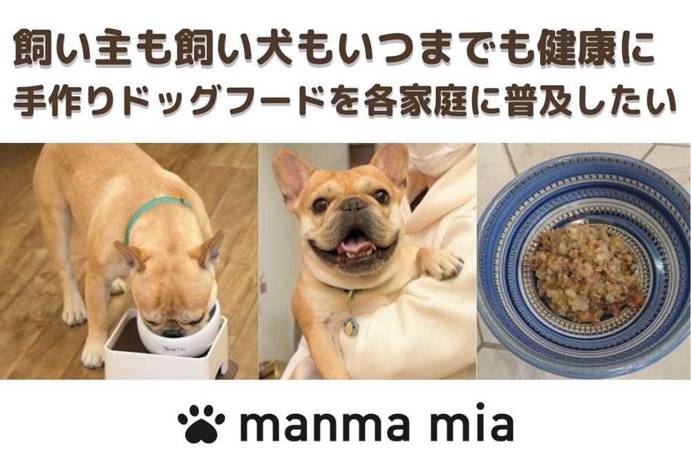 シェフが作る季節の食材で作る無添加ドッグフードmanmamia(100g×10