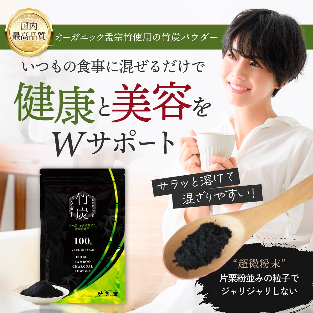 竹炭パウダー3袋セット | Giftpad egift 竹炭パウダー3袋セット | Giftpad egift