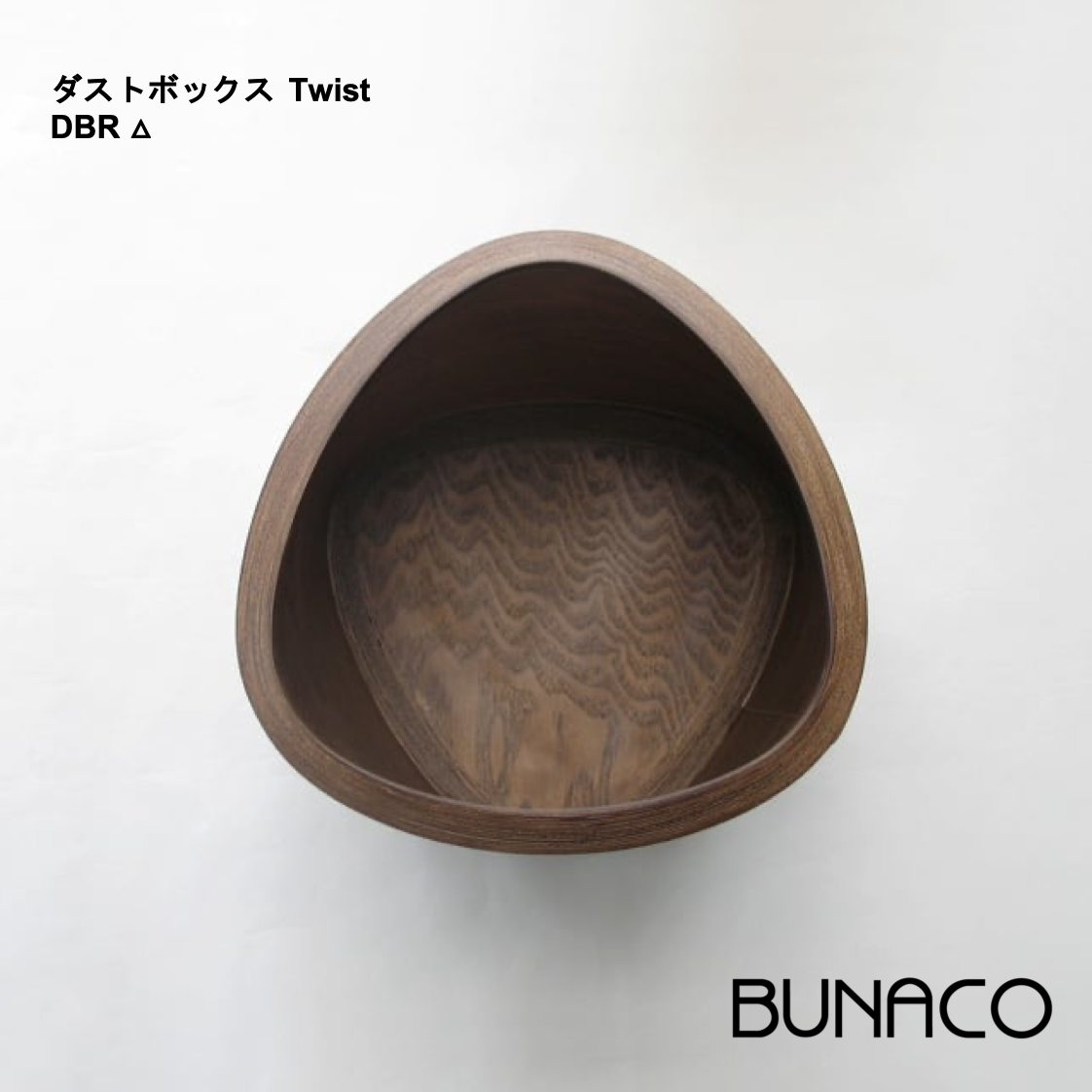 BUNACO ダストボックスTwist/DBR△ | Giftpad egift