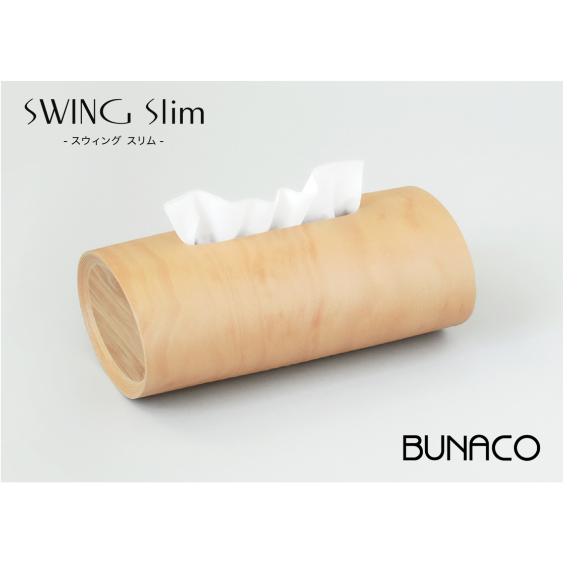 BUNACO ティッシュボックスSWINGスリム/NA | Giftpad egift