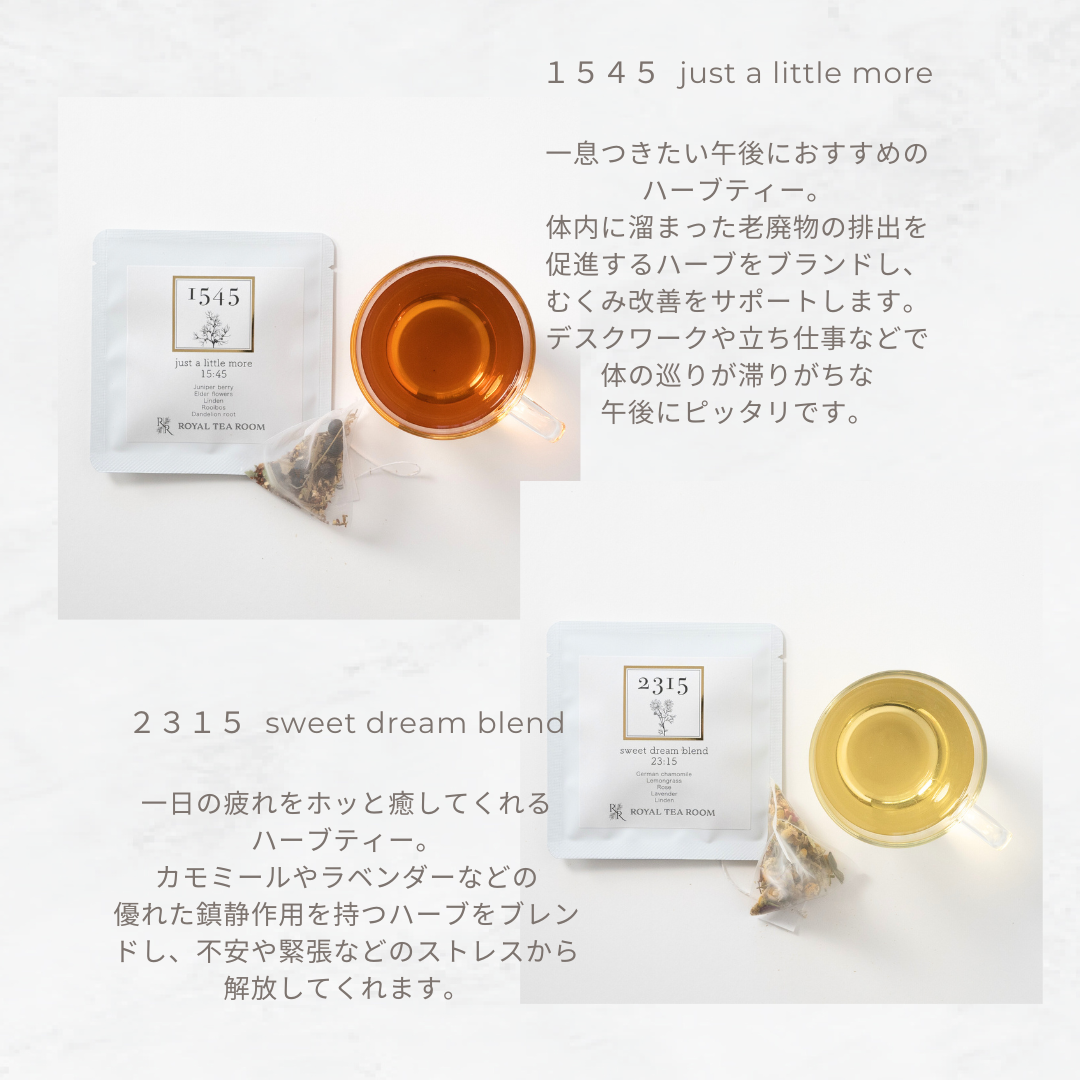 ハーブティー 新月ハーブティー】 浄化・デトックス(New moon ) | biyokukaika
