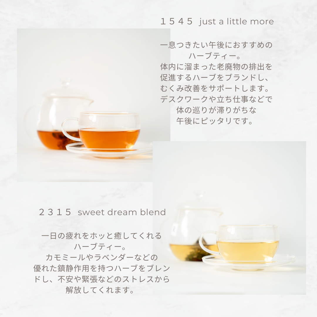 ハーブティー4種アソート20個入り | Giftpad egift