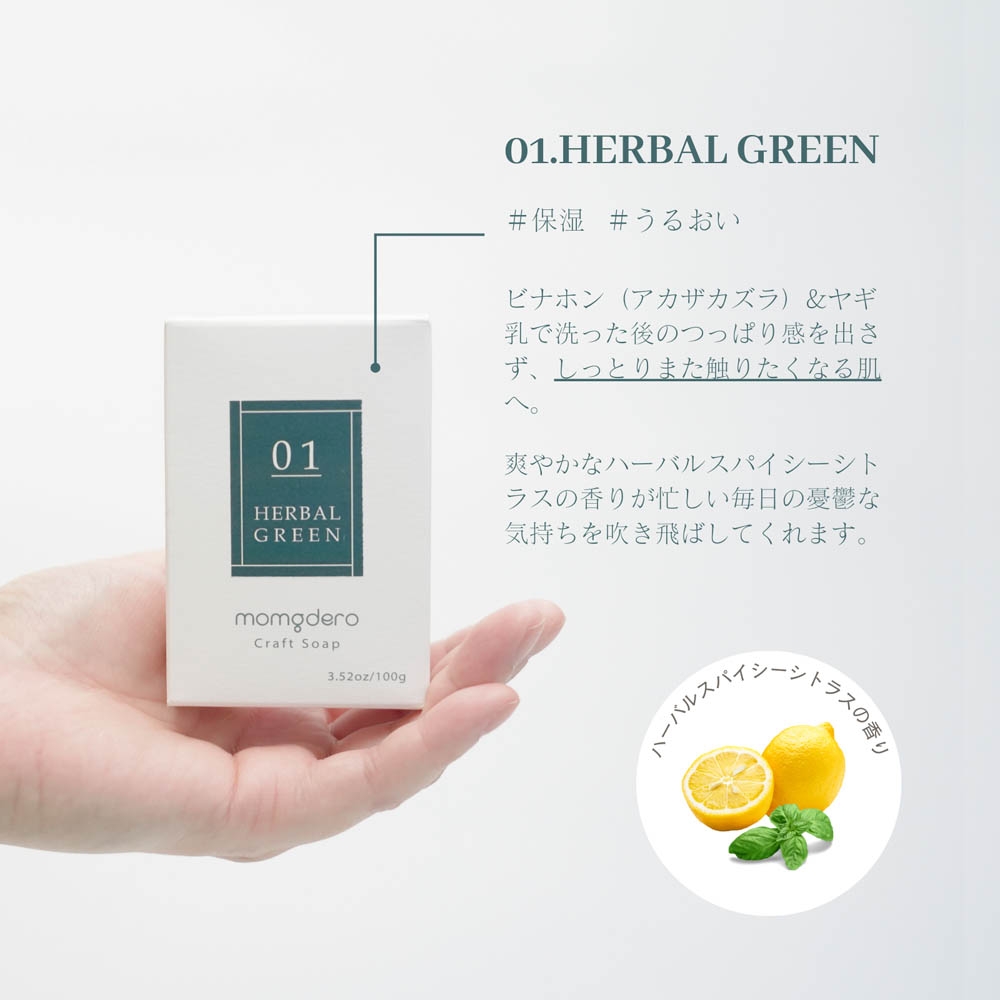 HERBEXCREAM2本&  HERB SOAP ２個セット今だけ‼️ HERBEXCREAM2本& HERB SOAP 2個セット今だけ