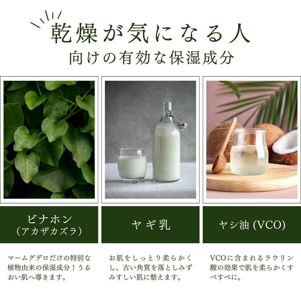 momgdero】CRAFT SOAP -01 HERBAL GREEN | Giftpad egift