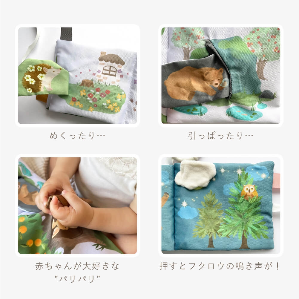 えほんと音の鳴るおもちゃセット | Giftpad egift