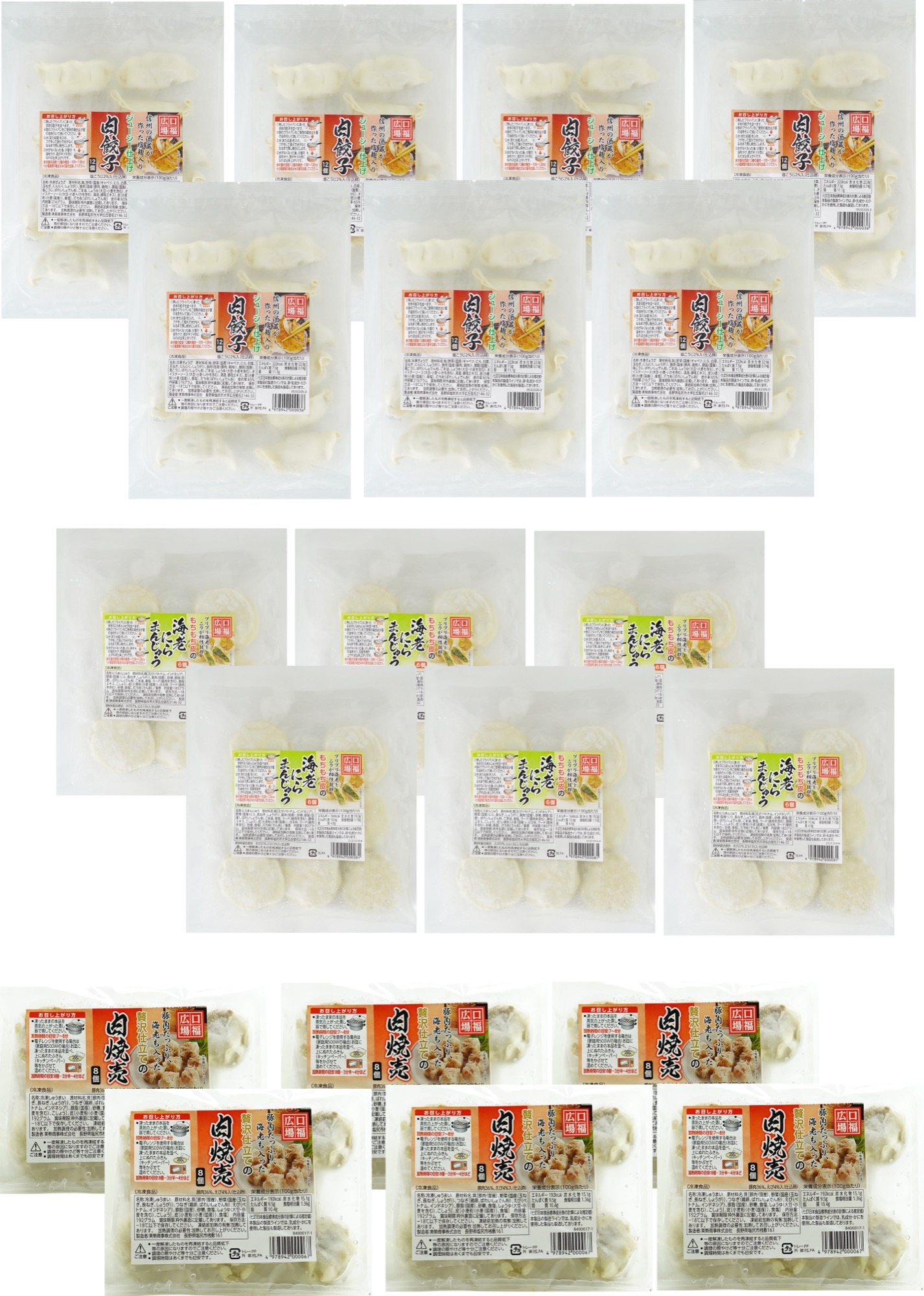 国産野菜・国産小麦使用】中華点心セット | Giftpad egift