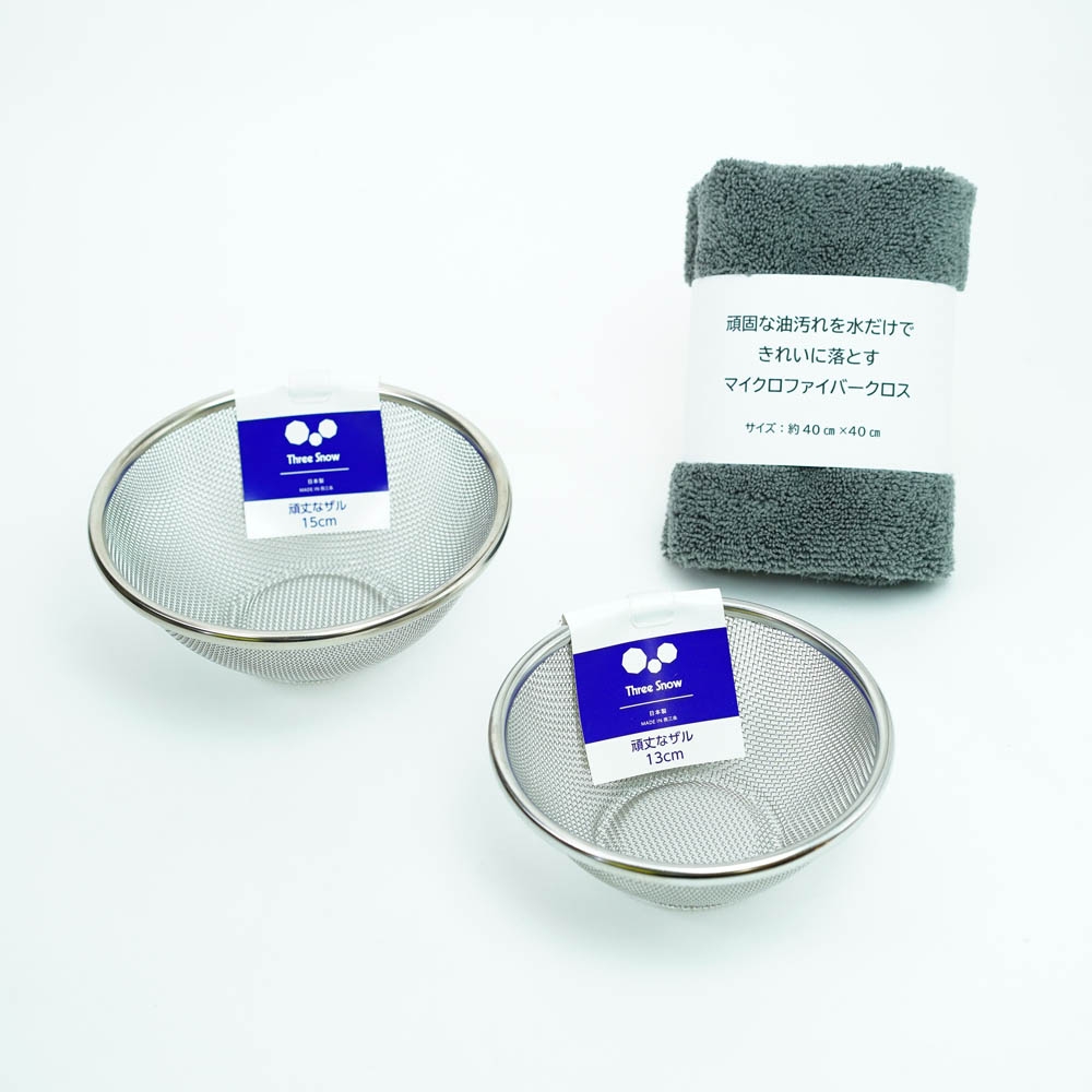 燕三条】ザル専門メーカーの頑丈なザル2点セット13cm・15cm(厚手