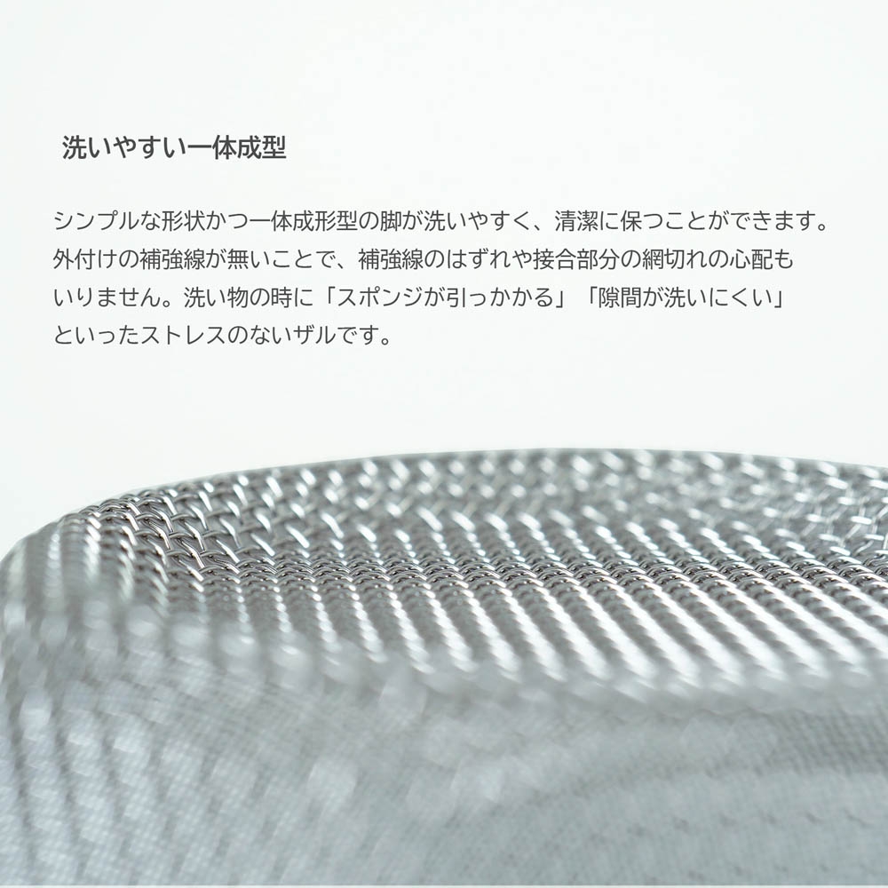 燕三条】ザル専門メーカーの頑丈なザル2点セット13cm・15cm(厚手