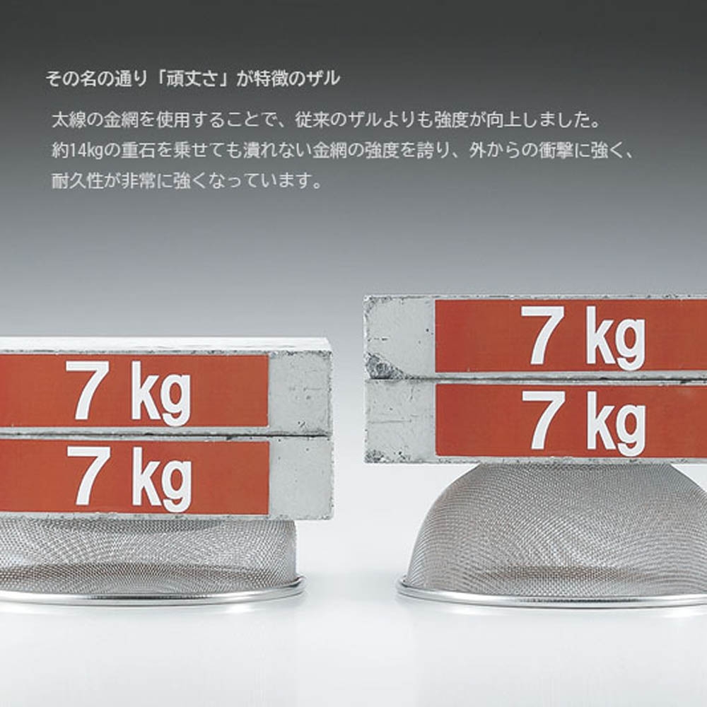燕三条】ザル専門メーカーの頑丈なザル3点セット(厚手おそうじクロス付