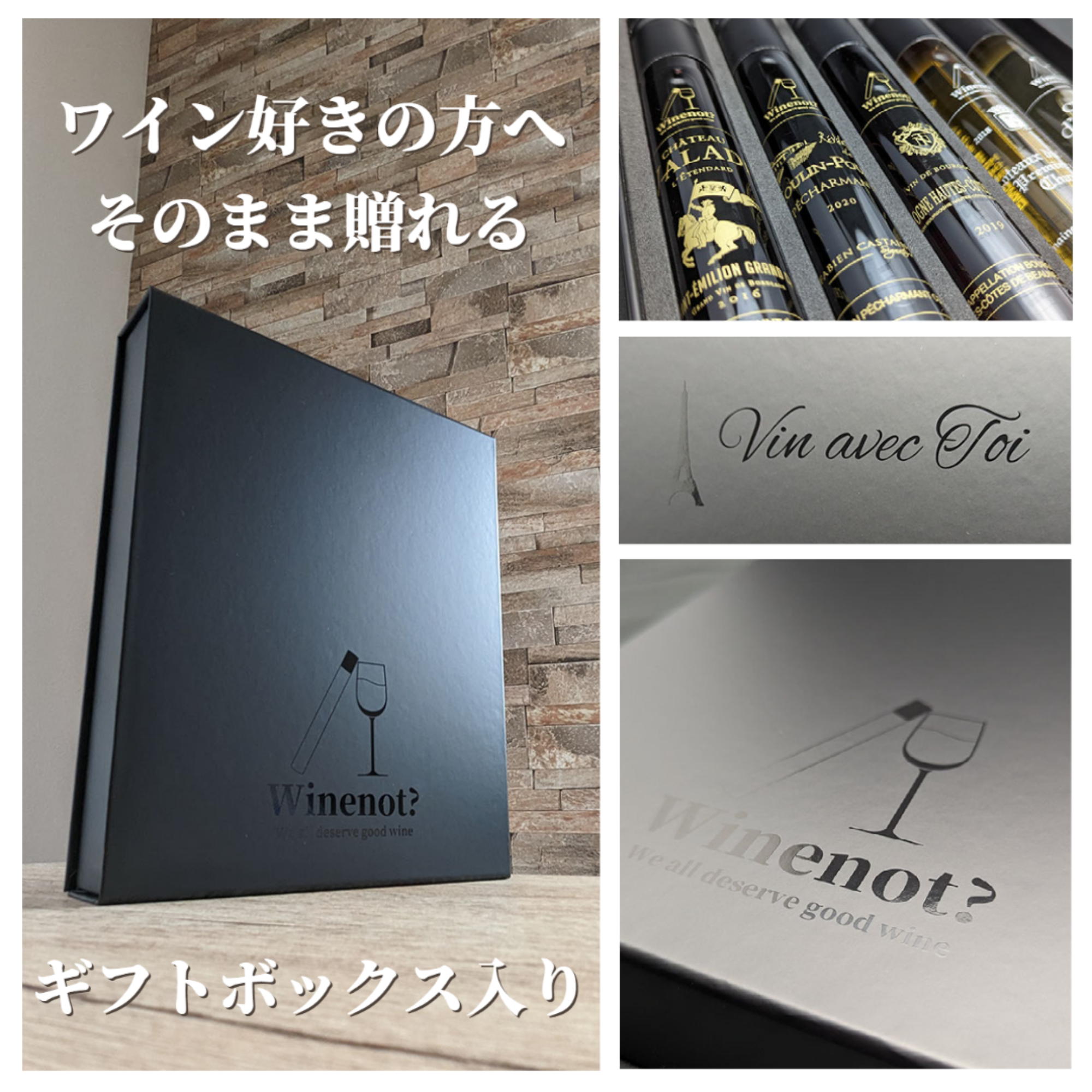 Momento Wines 7本セット Momento Wines 7本セット Momento Wines 7本セット