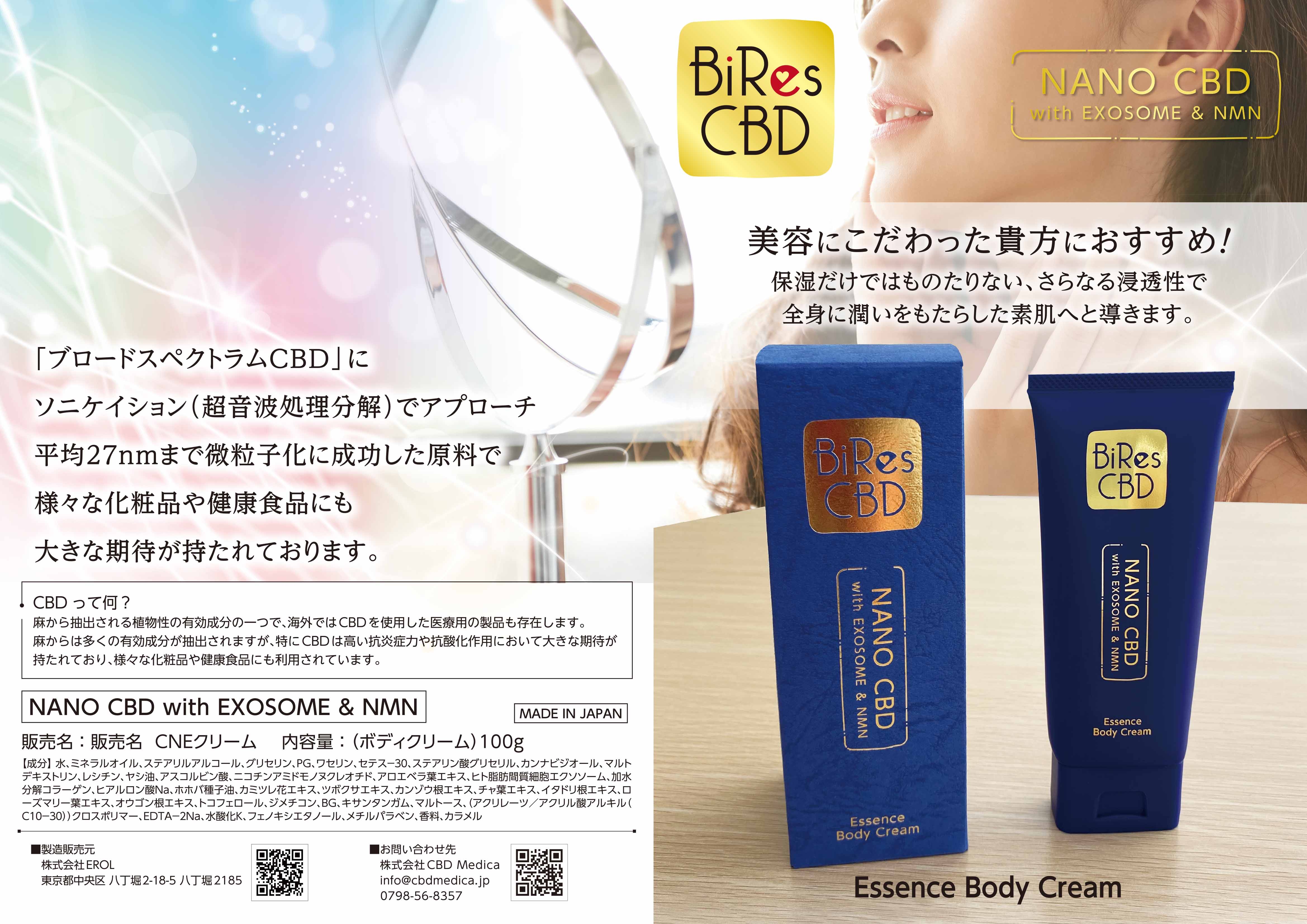 Bires CBD】NANO CBD with EXOSOME&NMN Essence Body Cream