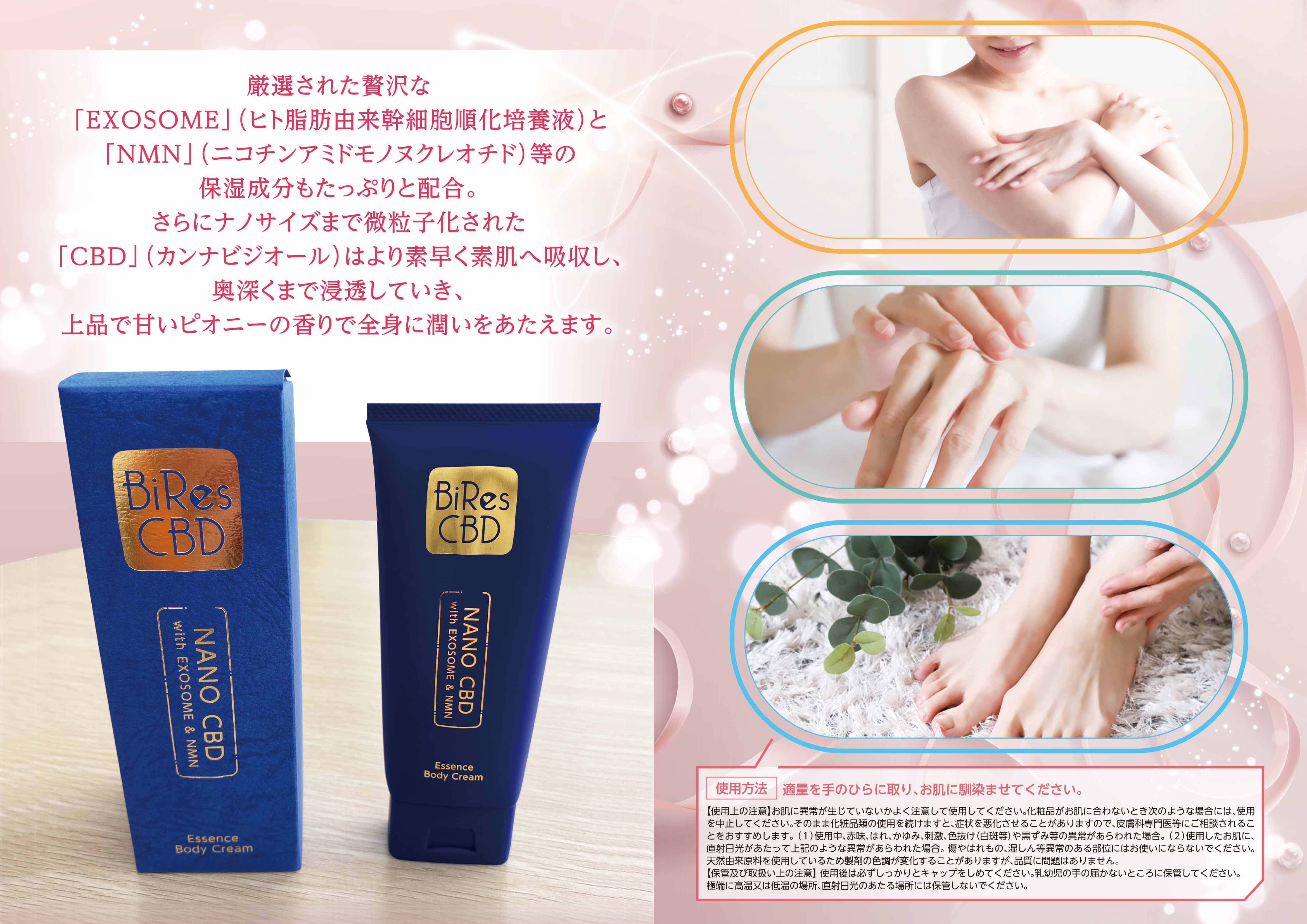 Bires CBD】NANO CBD with EXOSOME&NMN Essence Body Cream & Nano+ 