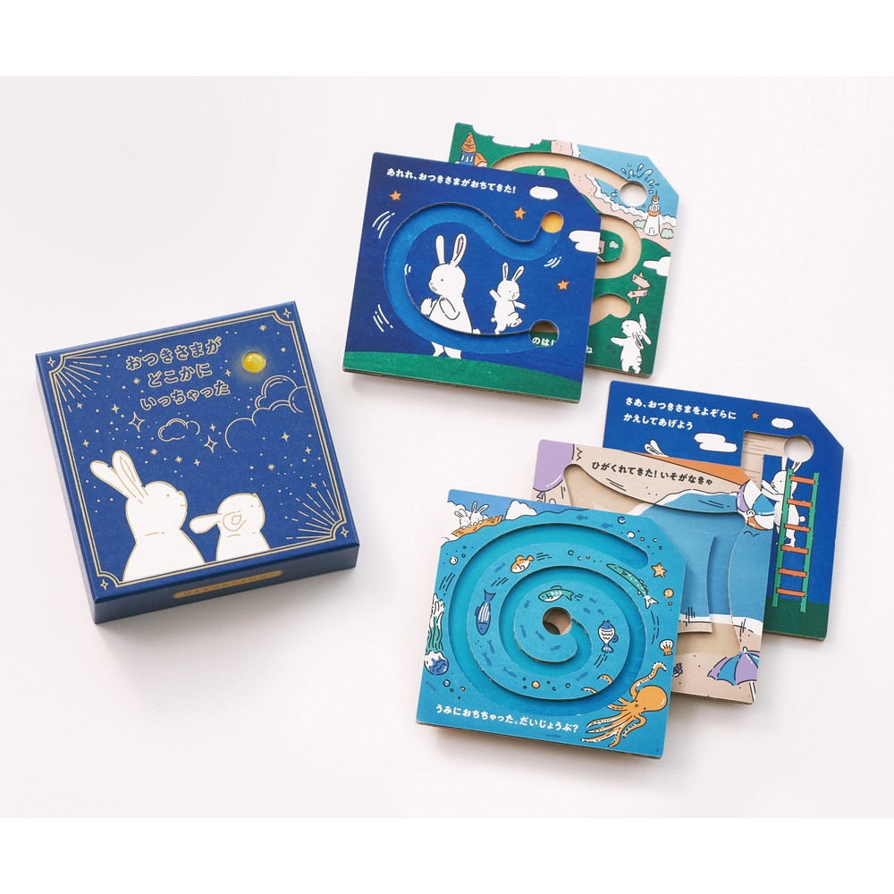 ハコロポン！「おつきさまがどこかにいっちゃった」 | Giftpad egift