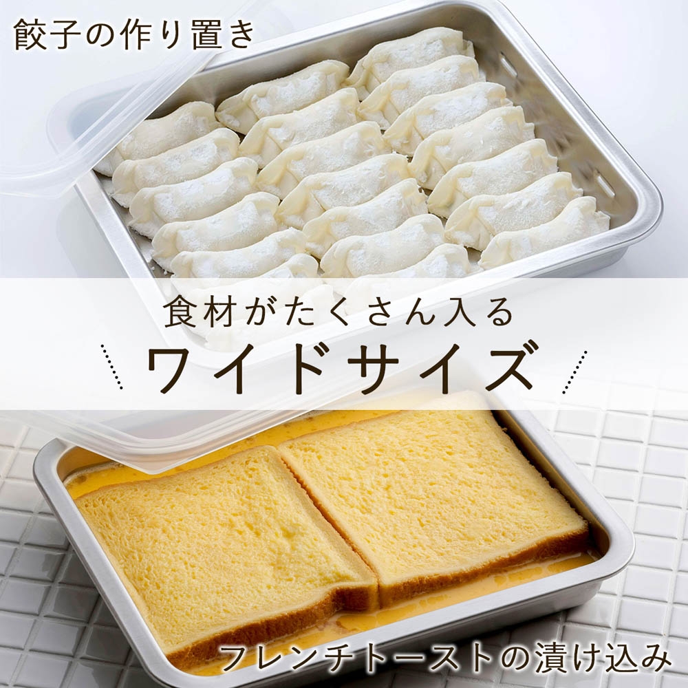 蓋付ステンレスバット ワイド2個組 | Giftpad egift