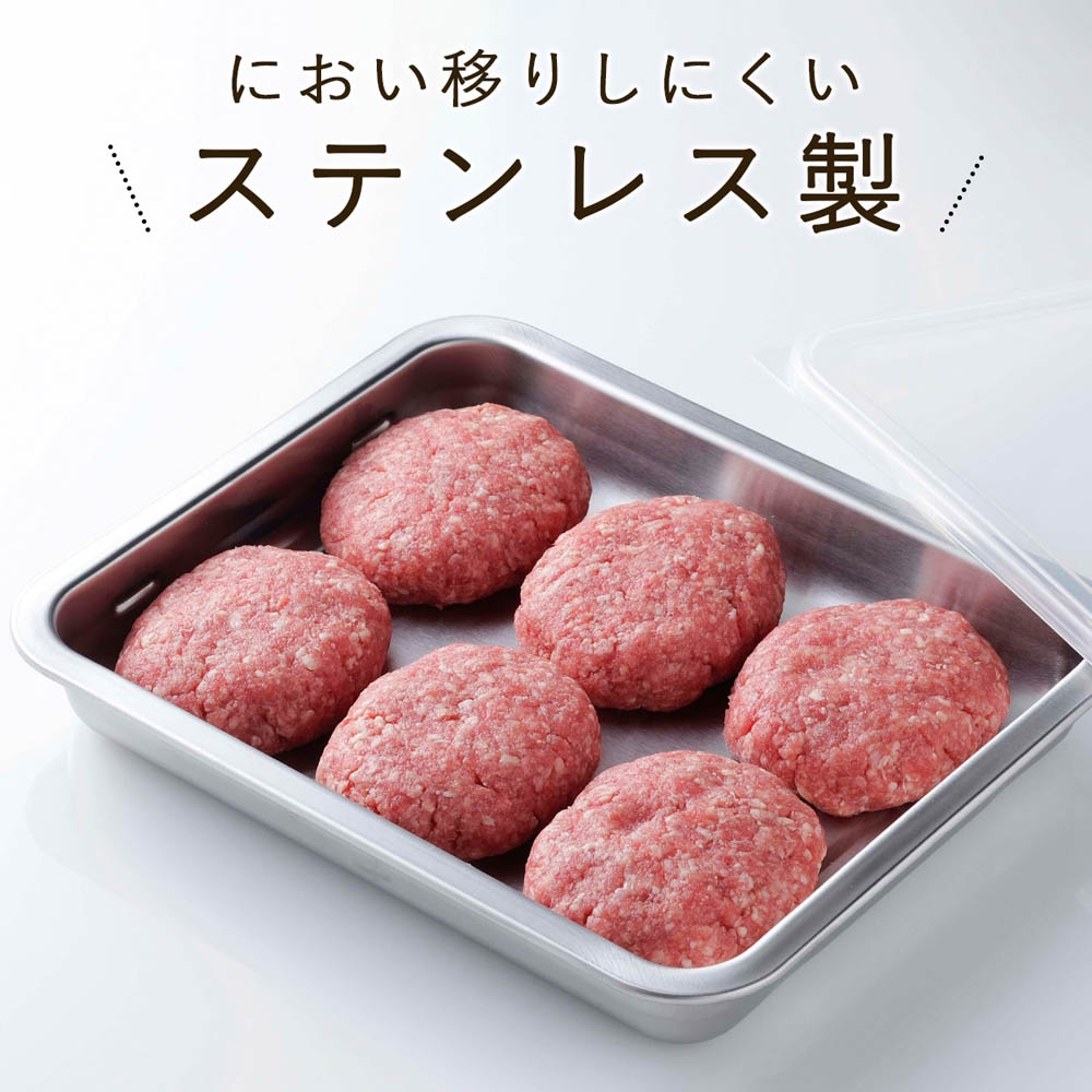 蓋付ステンレスバット ワイド2個組 | Giftpad egift