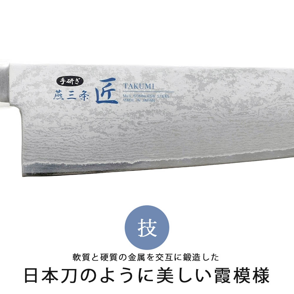 燕三条 匠 割込み万能包丁 霞 | Giftpad egift