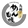 九州めん自慢 九州ラーメンセット30食