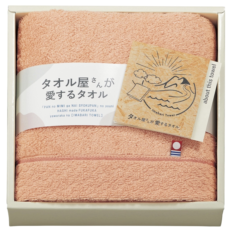 タオル屋さんが愛するタオル 今治産フェイスタオル ピンク | Giftpad egift