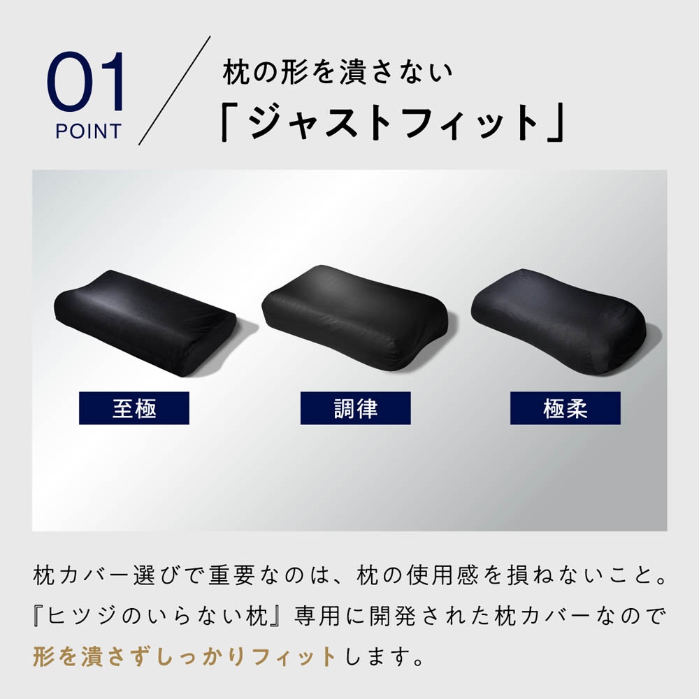 ヒツジのいらない枕－至極－専用ブラックレーベル枕カバー | Giftpad egift