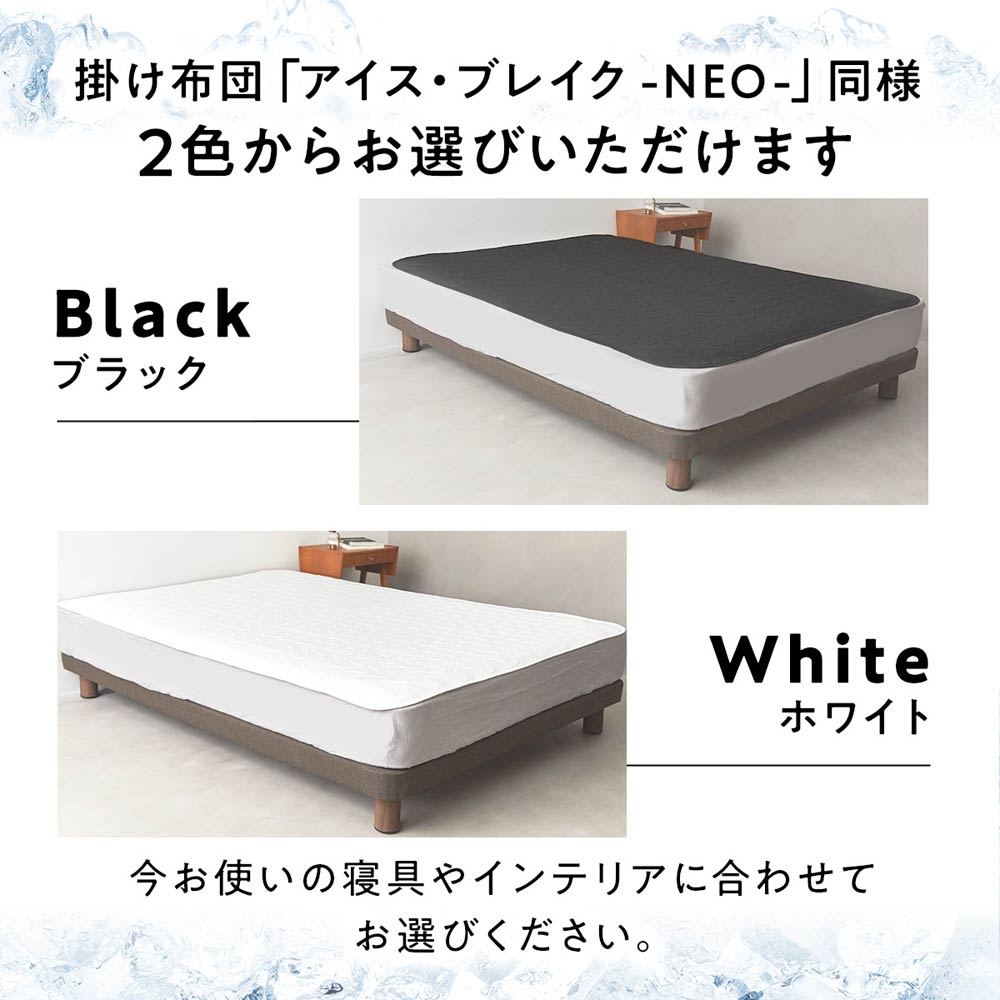 ヒツジのいらない敷きパッド－アイス・ブレイク－SG | Giftpad egift