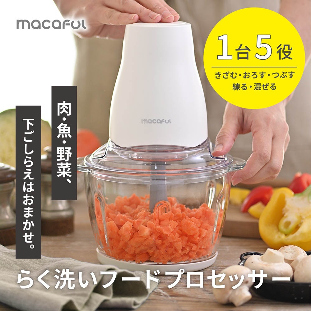 ゼピール】らく洗いフードプロセッサー | Giftpad egift