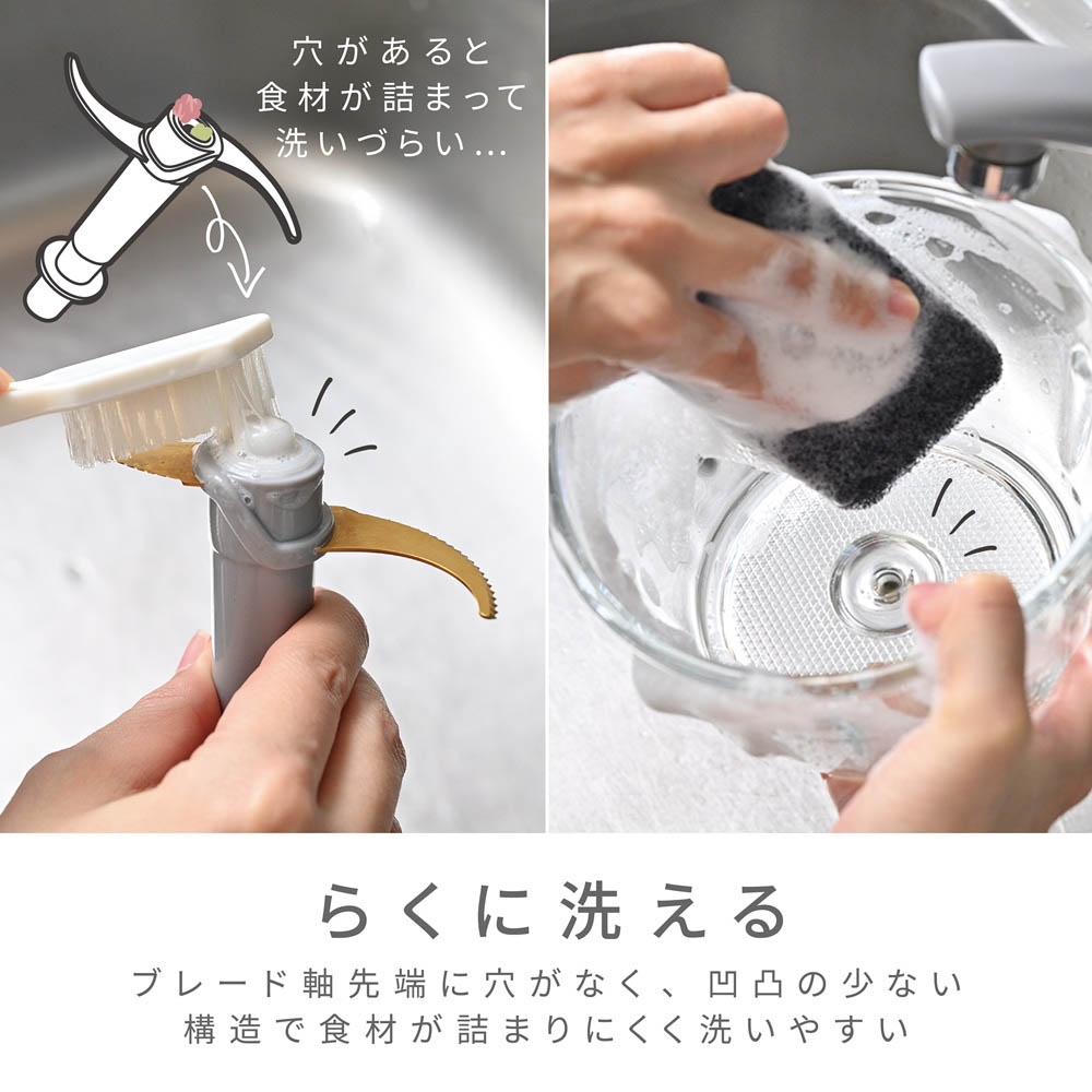 ゼピール】らく洗いフードプロセッサー | Giftpad egift