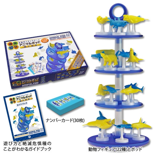 カロラータ 生態系バランスゲーム アニマルポッド 海の生物 Gift Pad